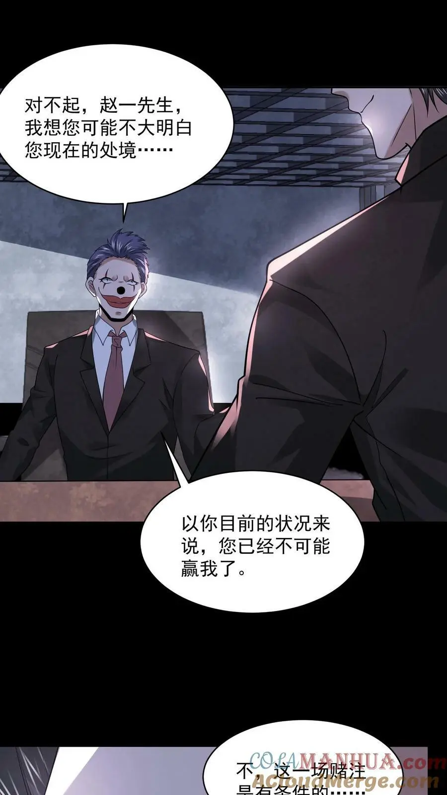 第68话 打个赌吧26