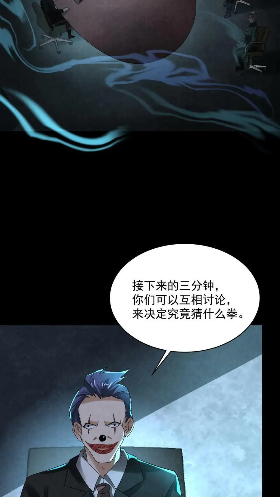 第66话 运气不好5