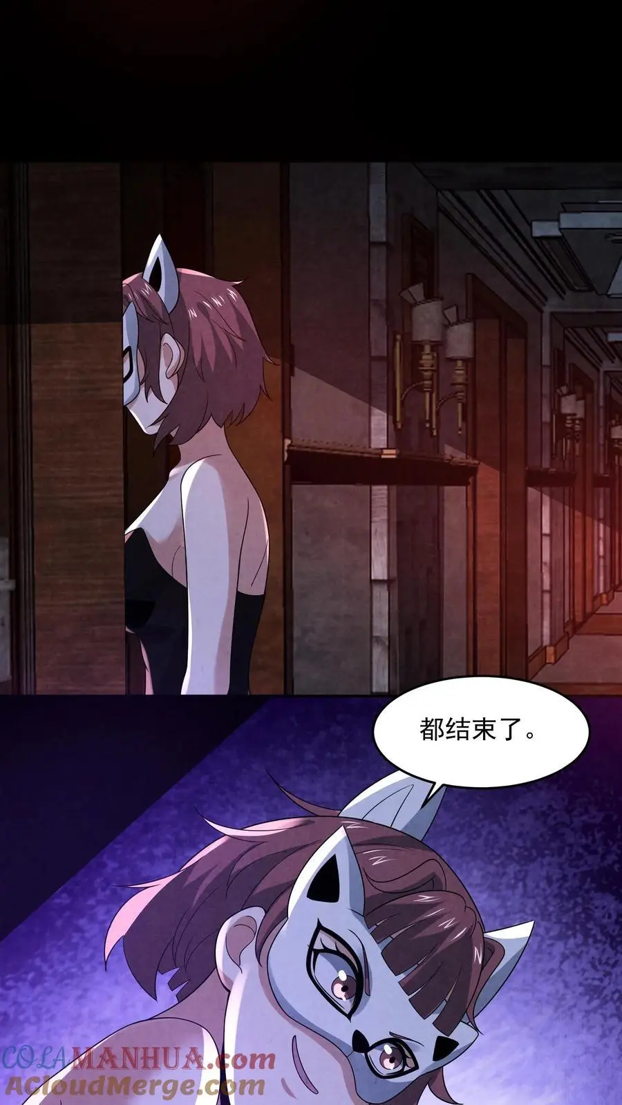 第158话 恭喜完成主线任务18