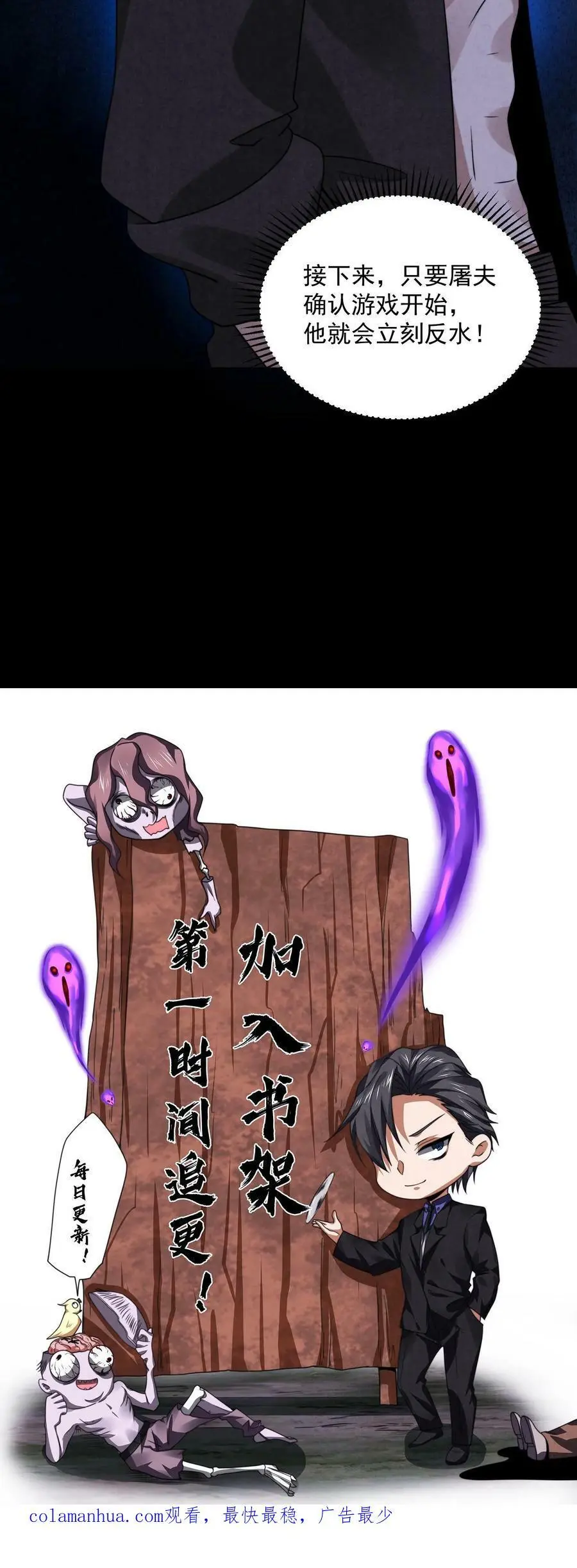 第73话 送外卖吧35