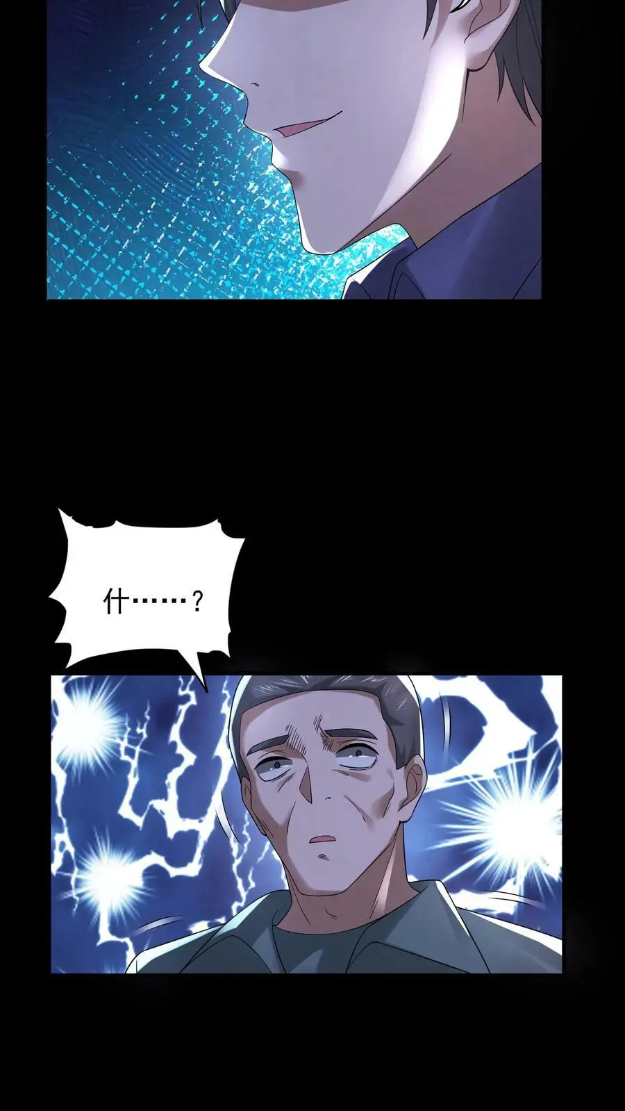 第77话 你吃牛肉吗？13