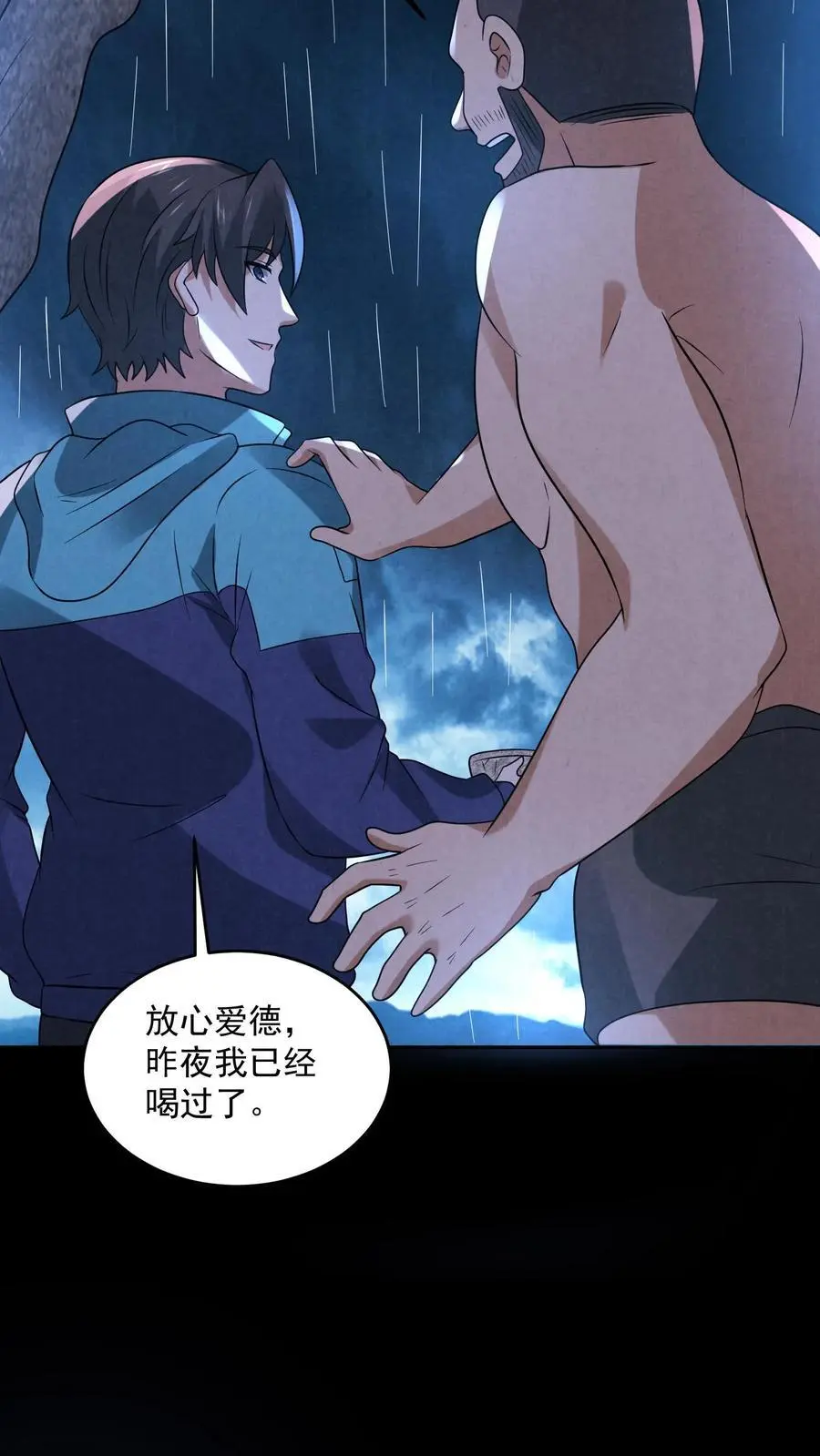 第126话 赵一大忽悠11