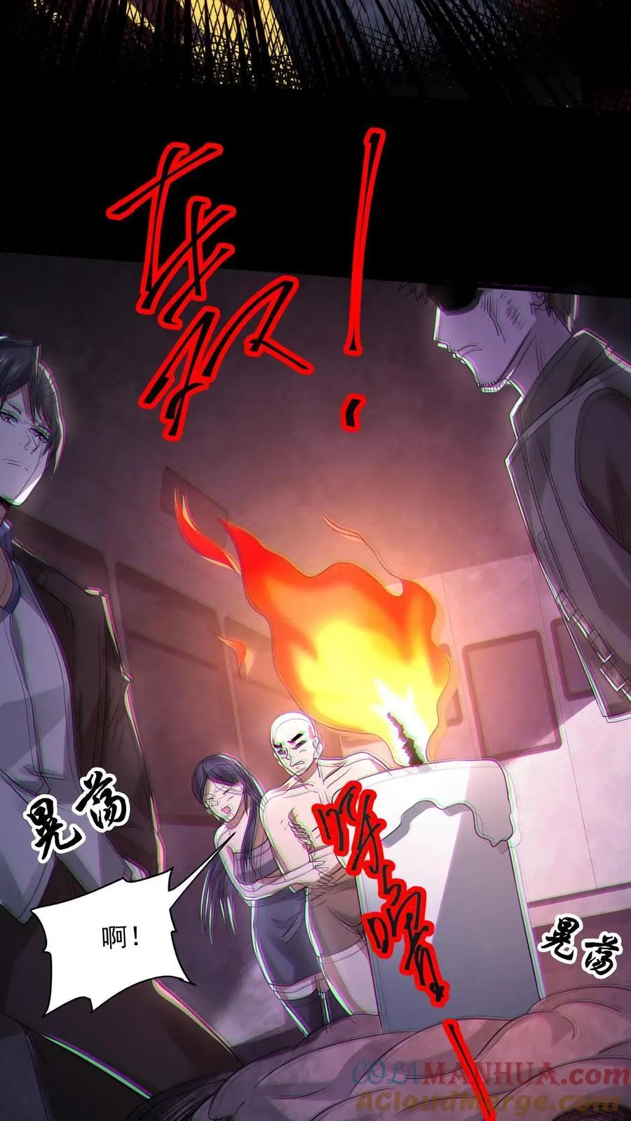 第116话 断开车厢10