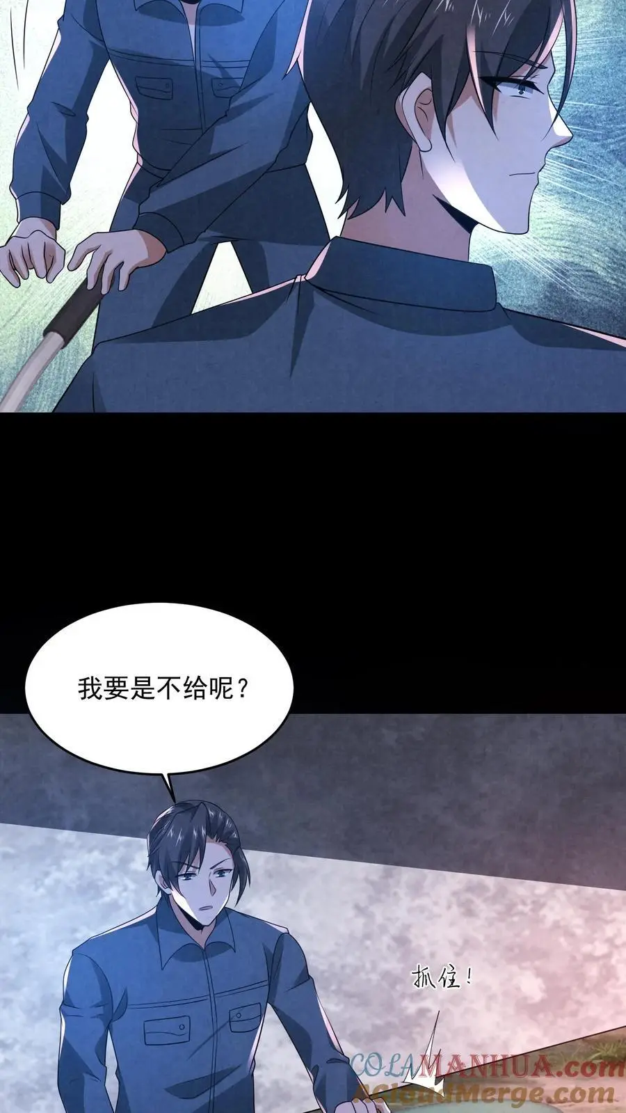 第176话 敢抢一哥的车？8