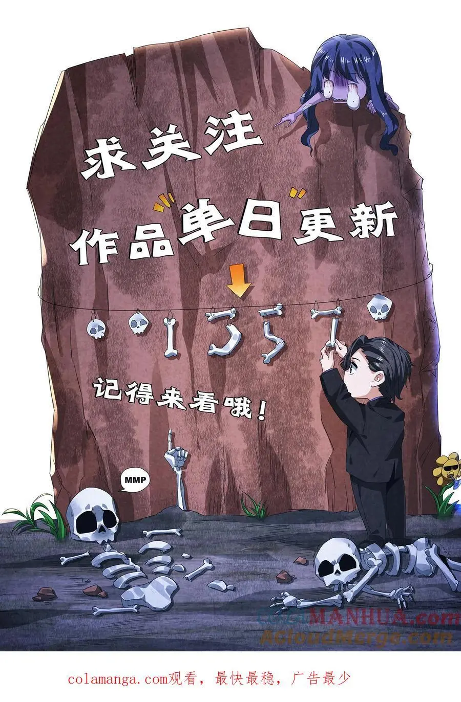第187话 赵一杀疯了32