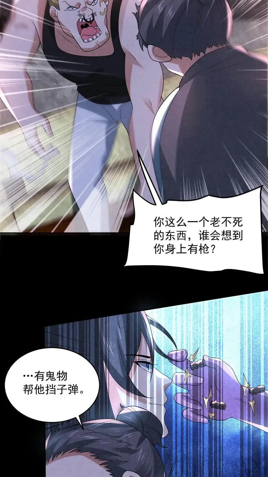 第120话 红魔鬼人格9