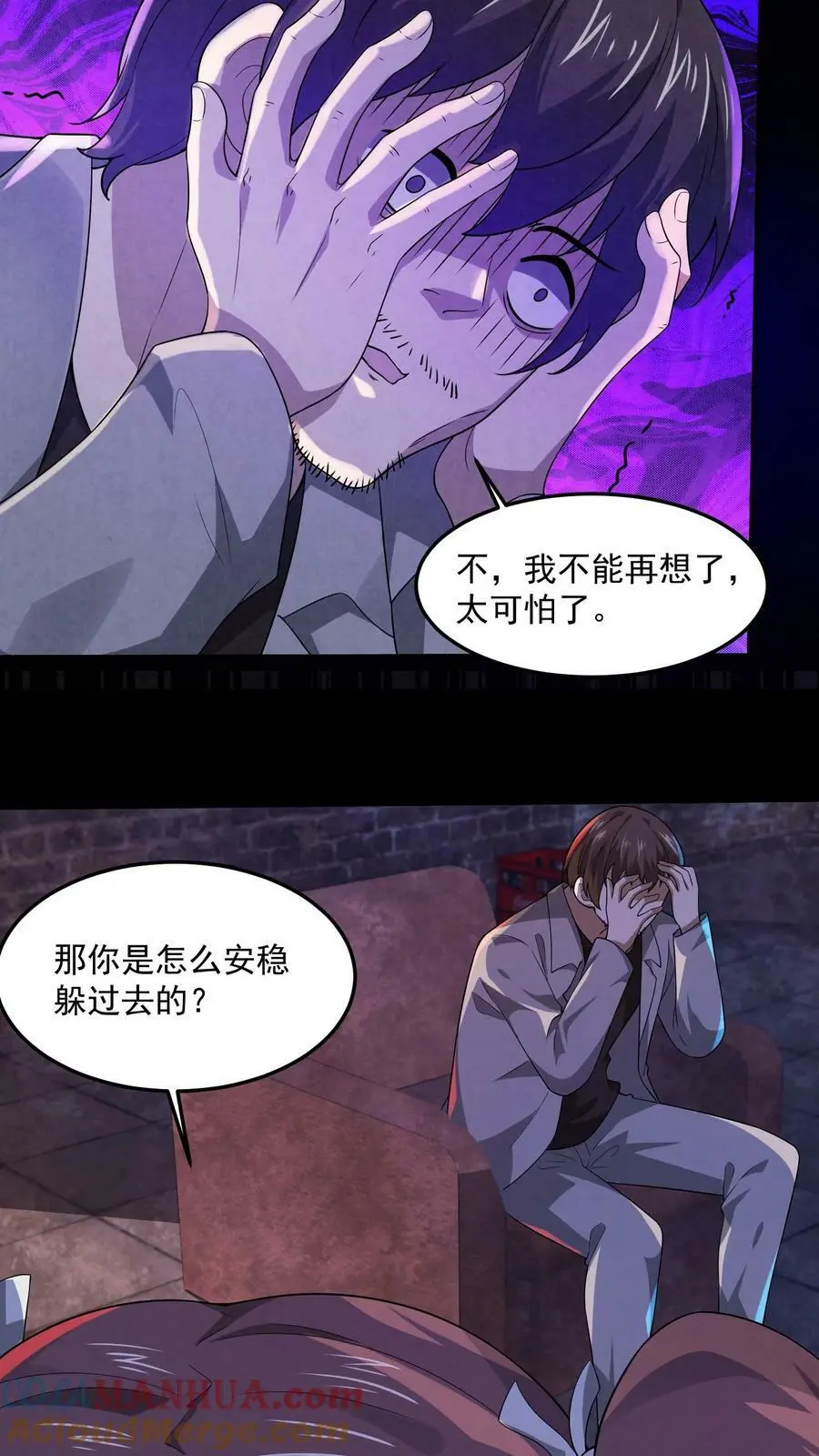 第34话 同伴下线34