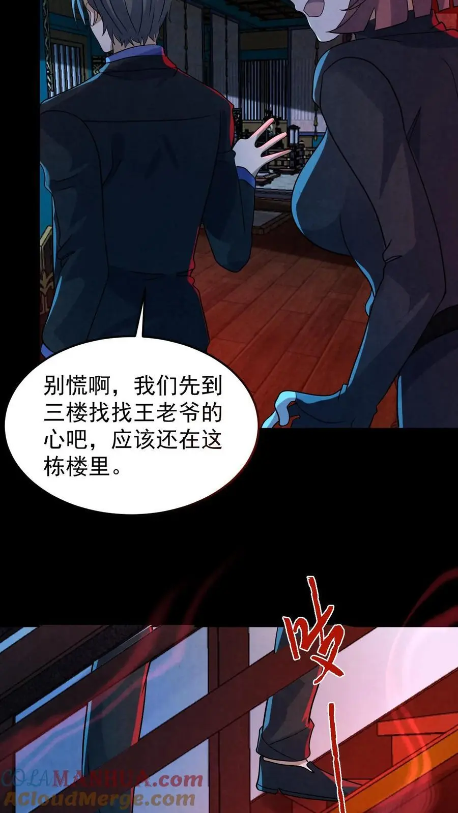 第169话 劈开一坨头发10