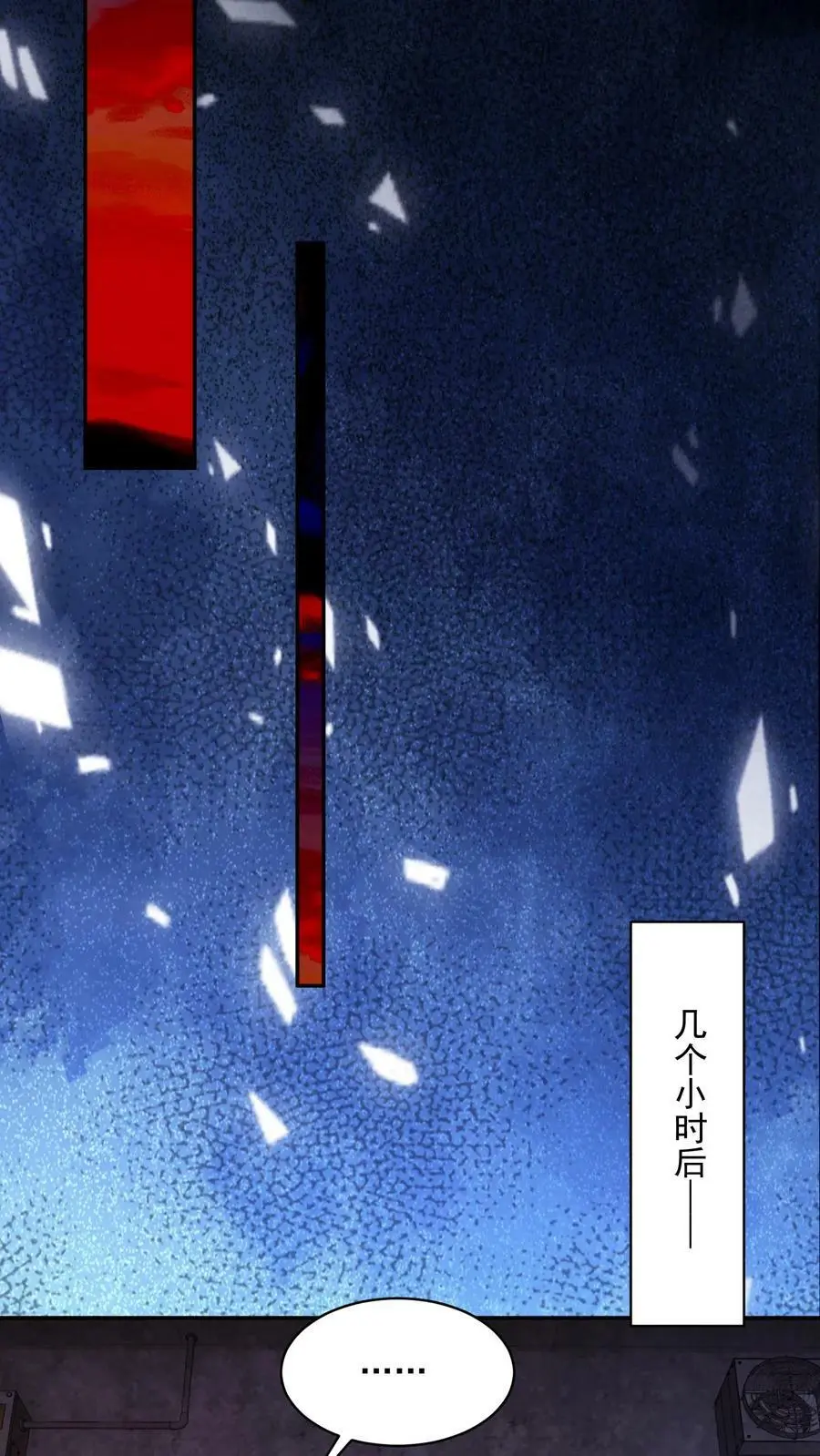 第48话 净说胡话21
