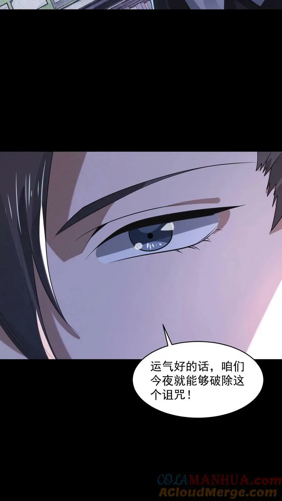 第39话 有没有鱼线？10