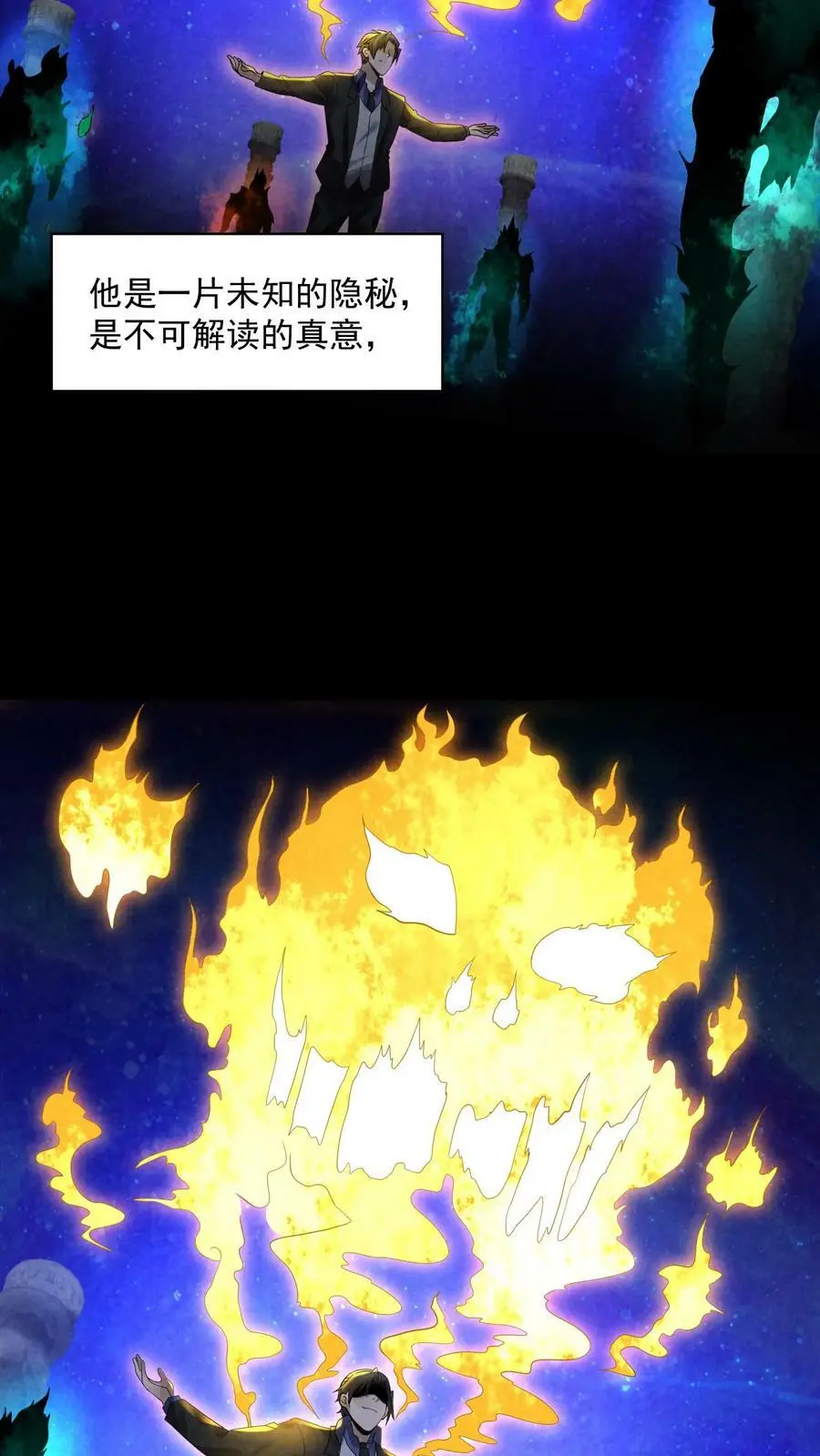 第85话 电椅伺候3