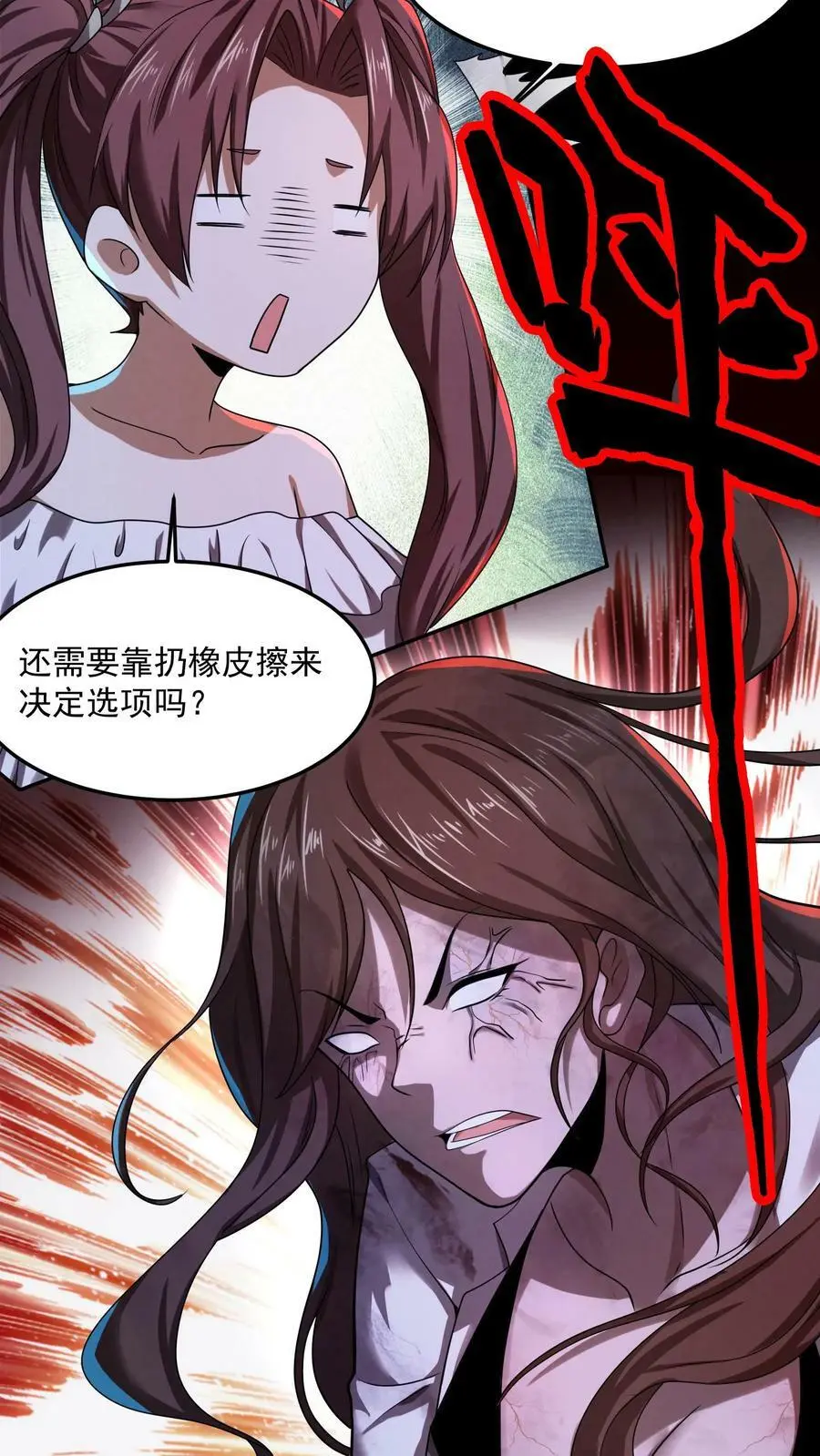 第16话 开始考试23
