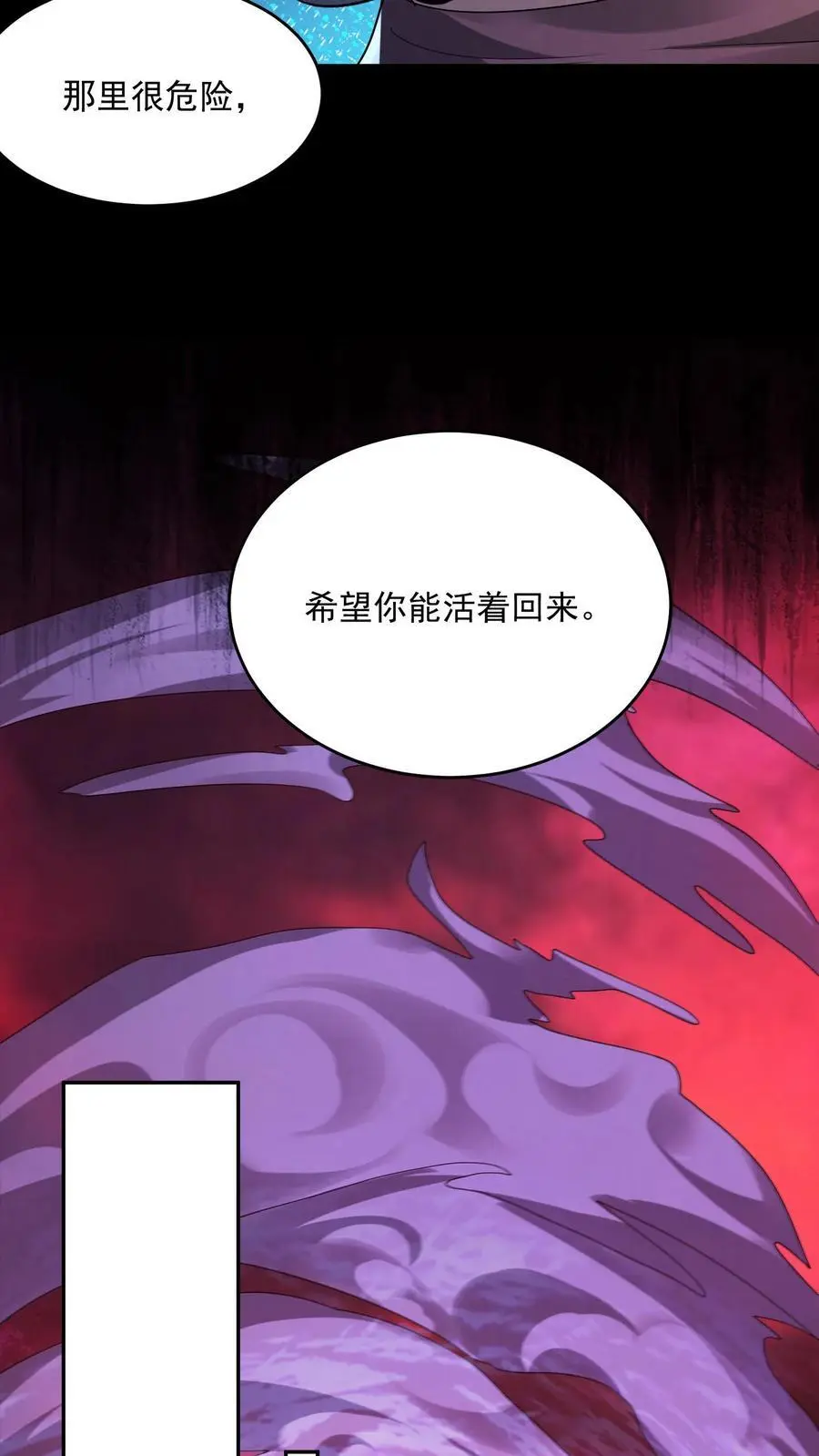 第138话 进入魔灵之潮7