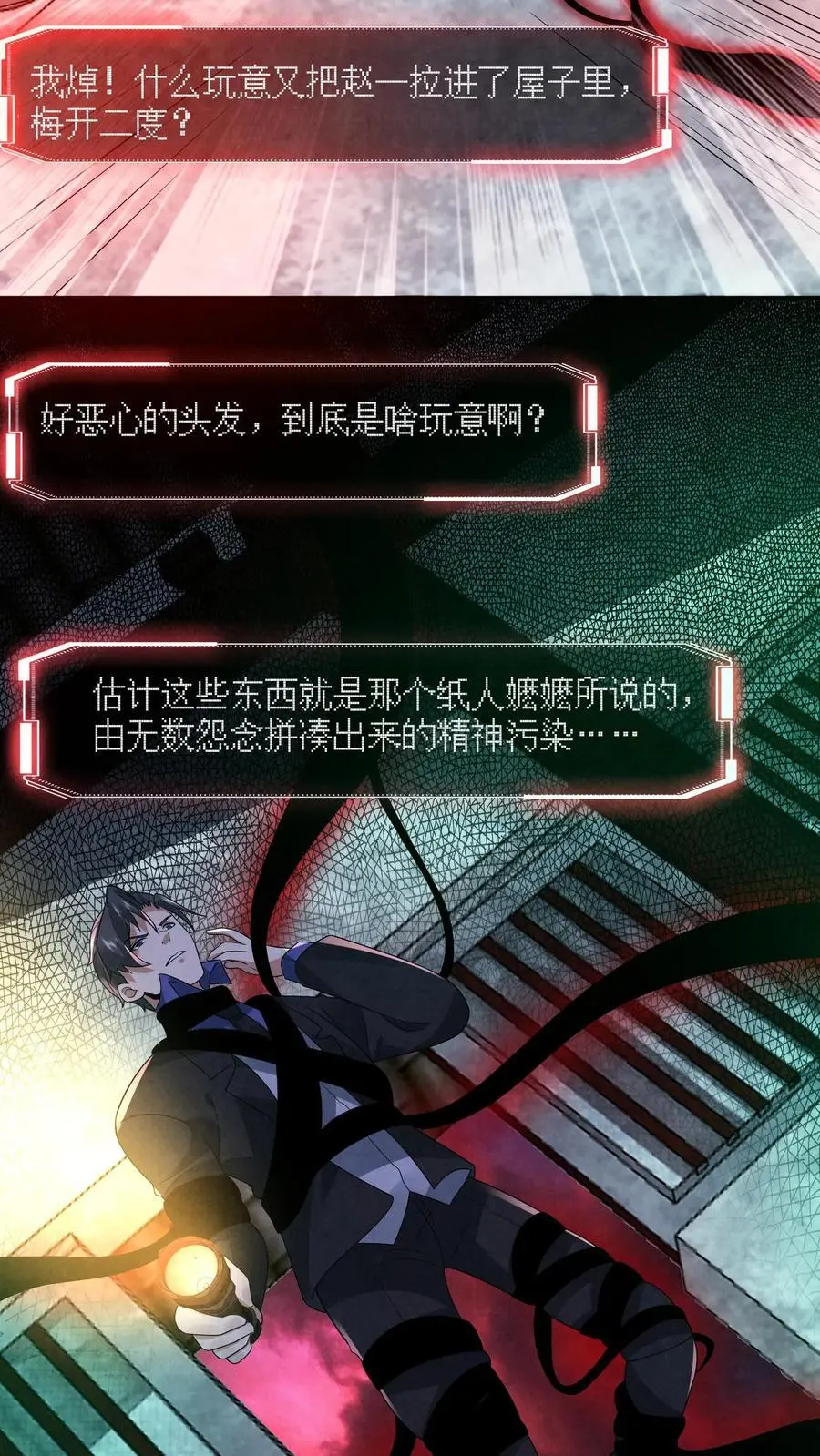 第163话 和“永生”有关5