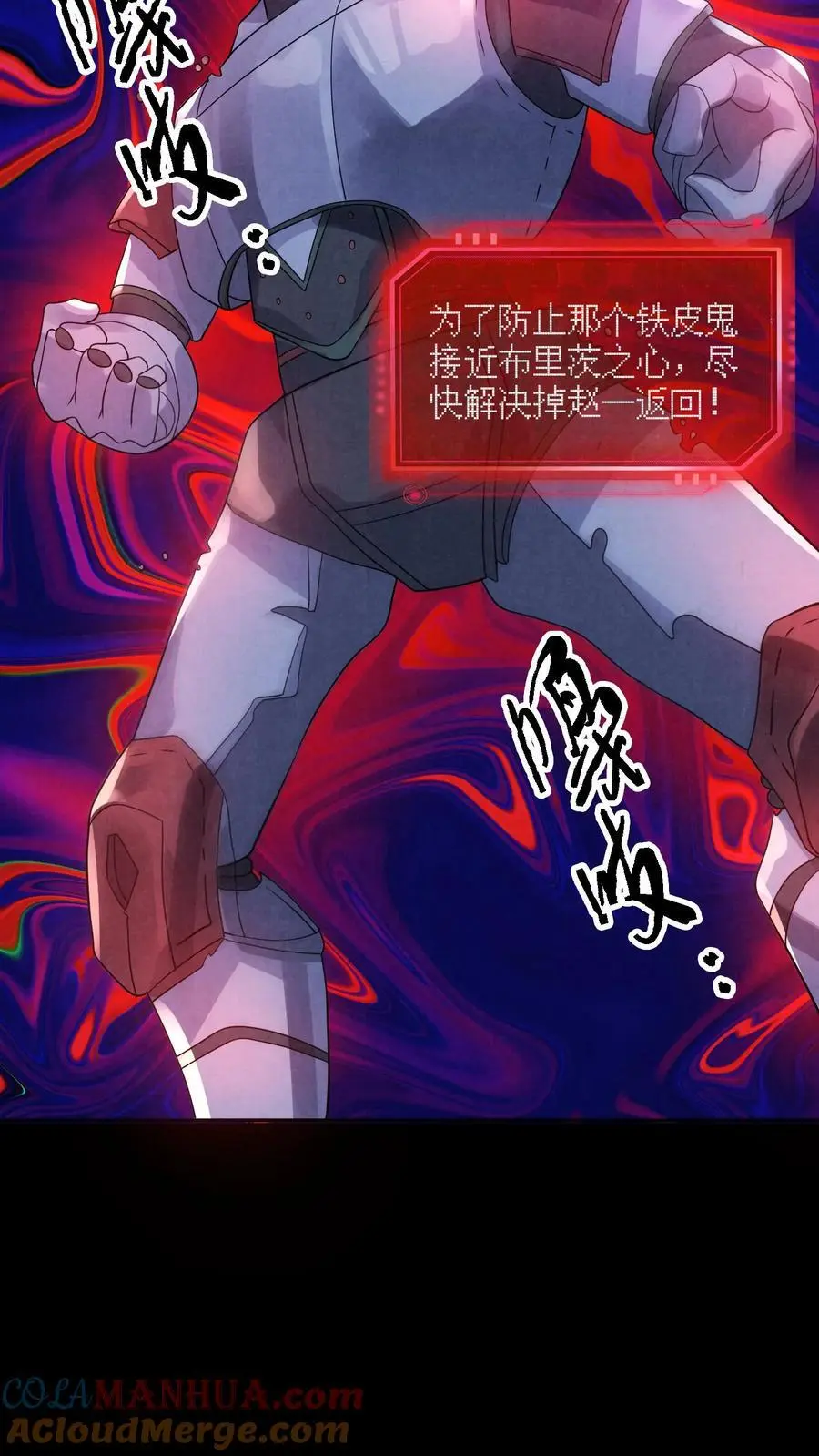 第188话 仓库鬼救急！32