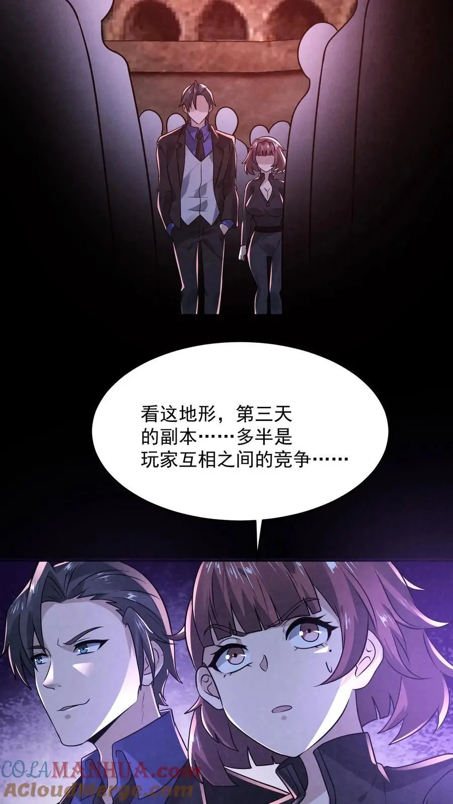 第147话 赵一不讲武德34