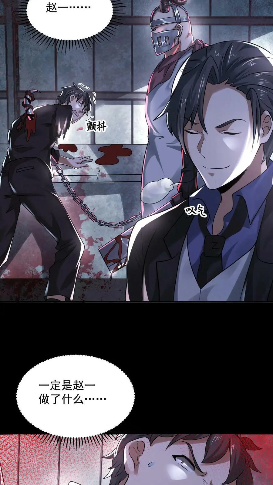 第78话 他们才该死29