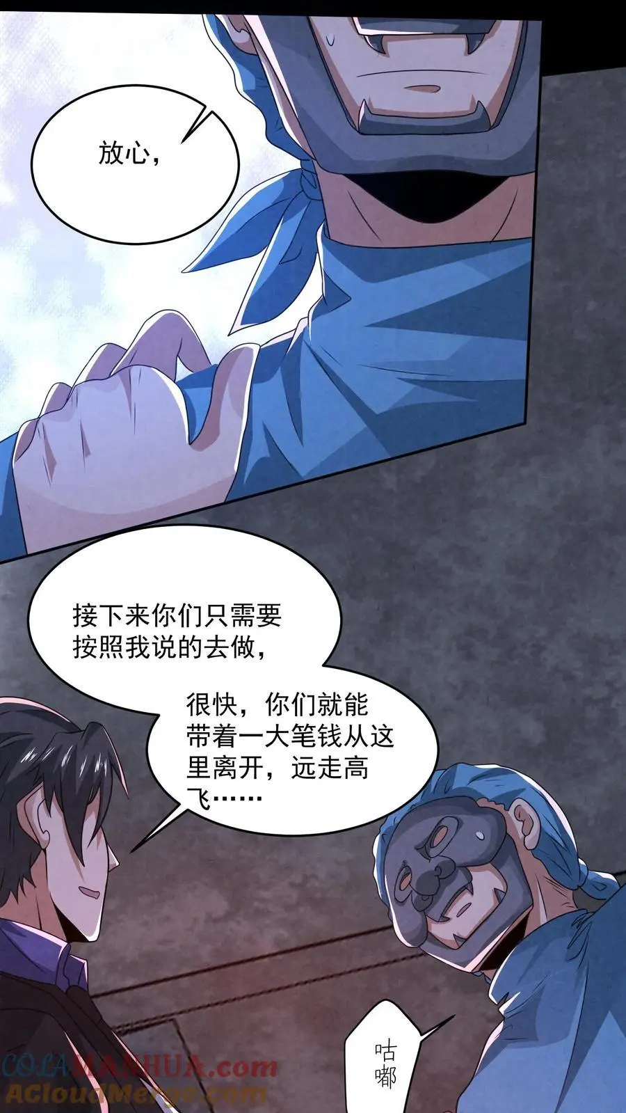 第156话 赵一自己送上门2