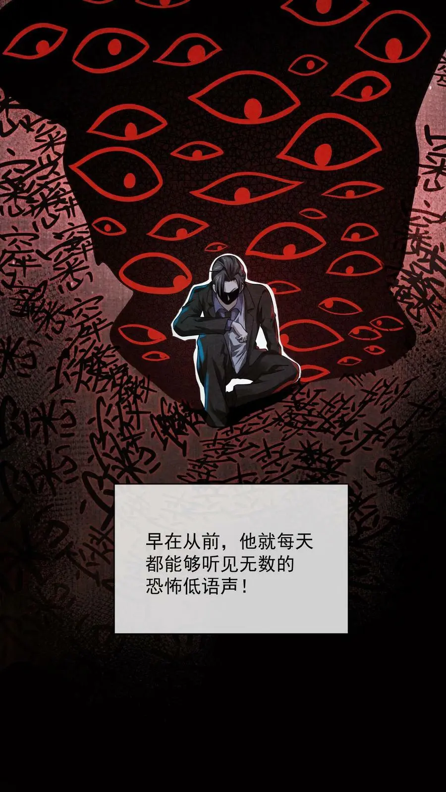 第4话 精神值不对劲11