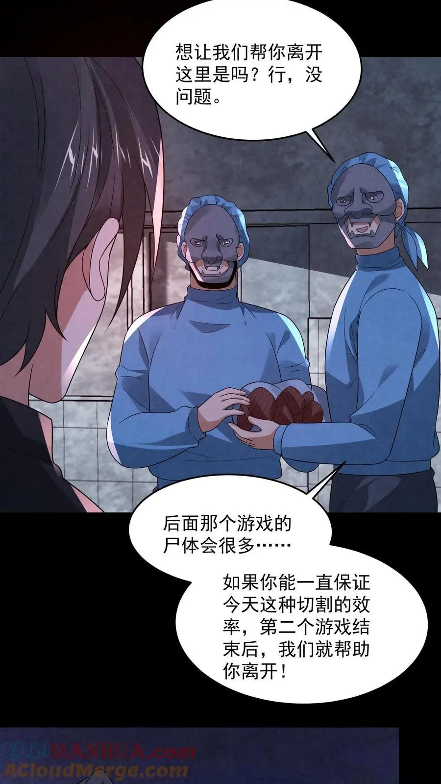 第151话 我们做笔交易20
