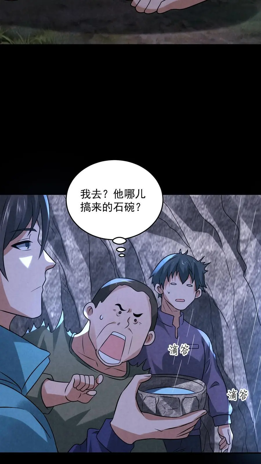 第126话 赵一大忽悠9