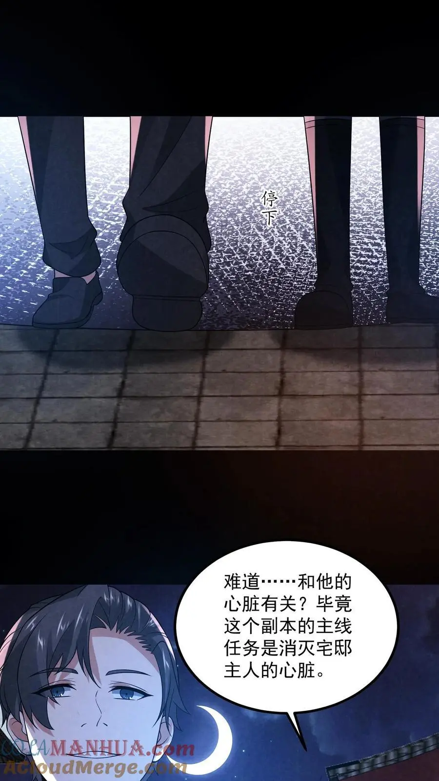 第165话 要点脸好吗4