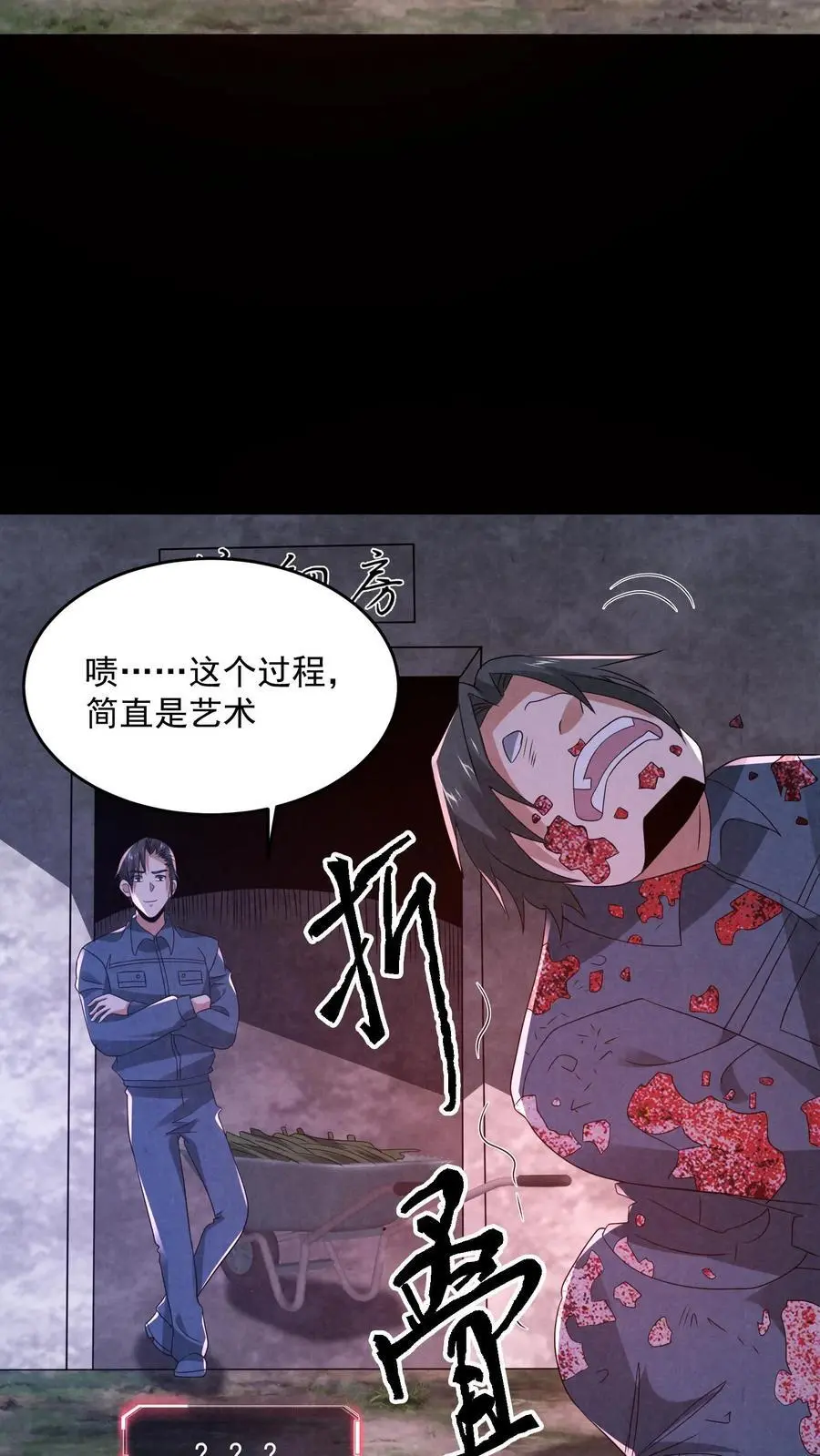 第177话 赵一的反杀15