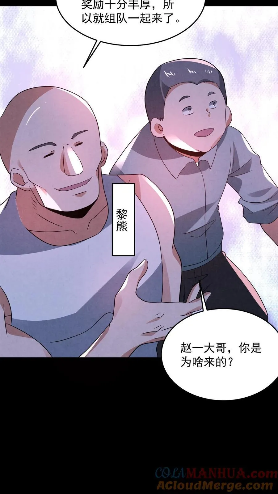 第192话 草丛里蹿出四个人14