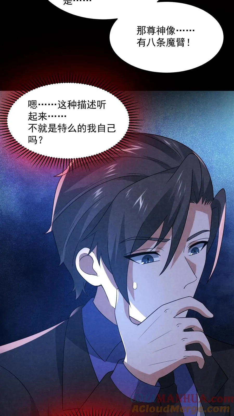 第191话 金色传说26