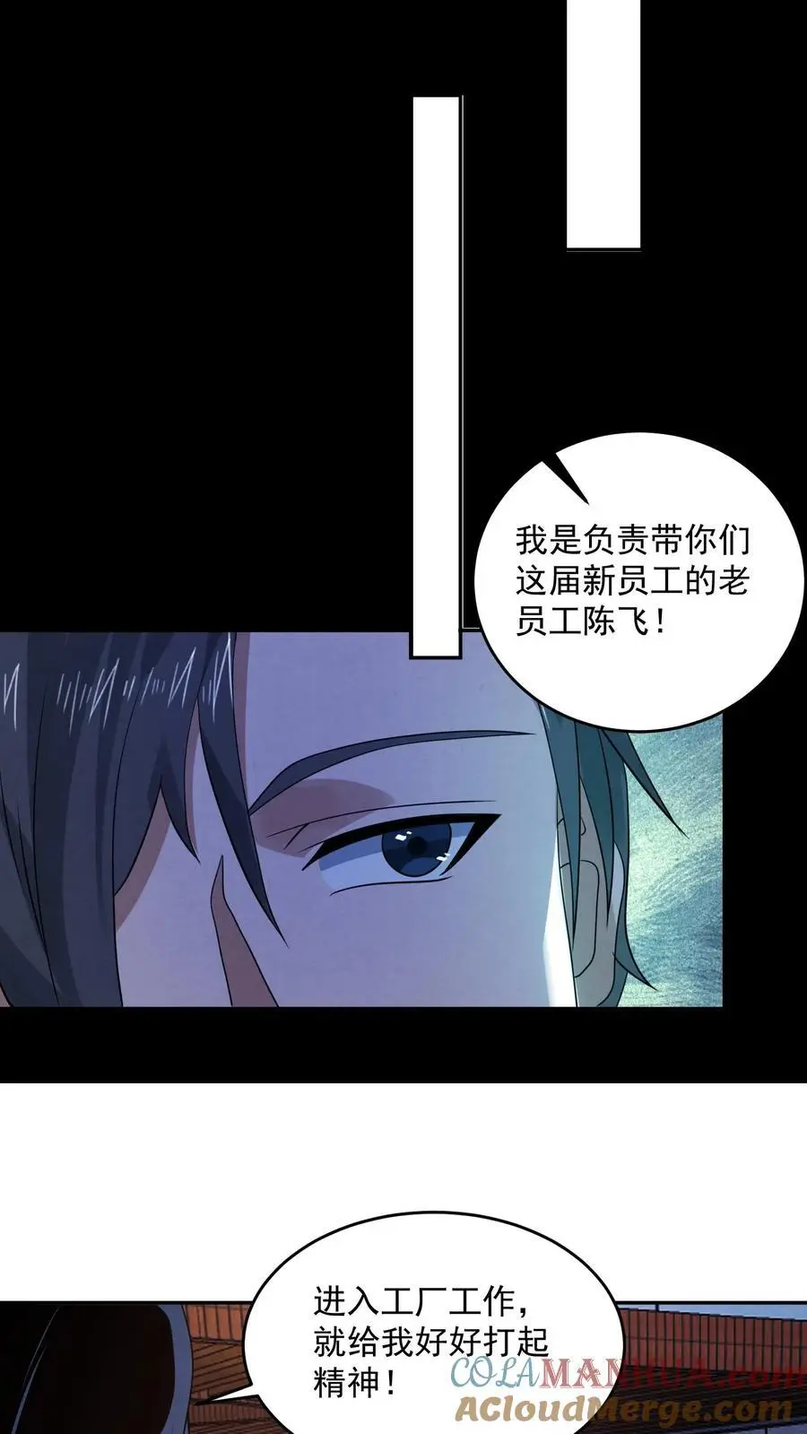 第174话 滴滴打鬼22