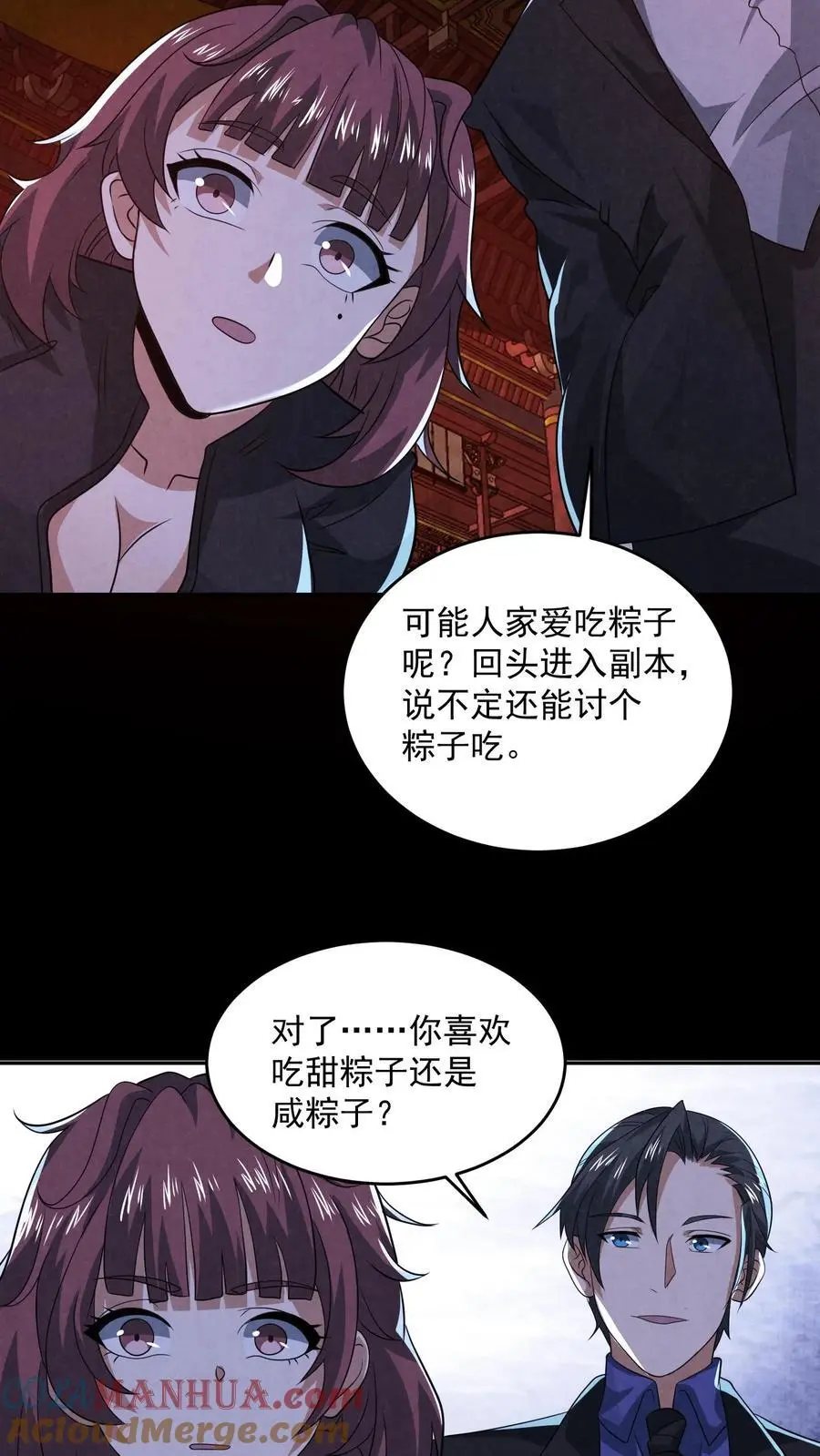 第160话 好大的纸人10