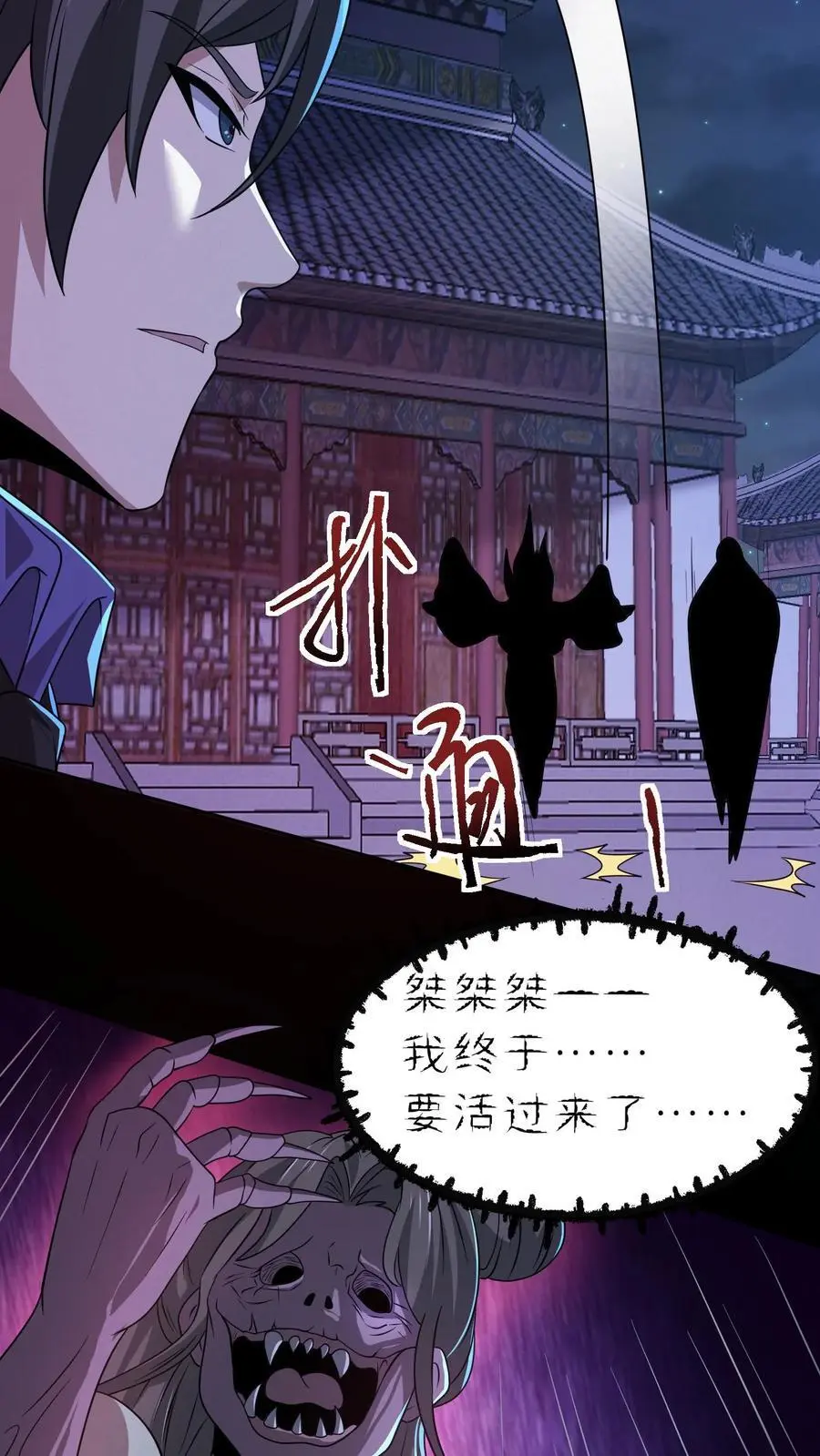 第170话 遭到两面夹击3