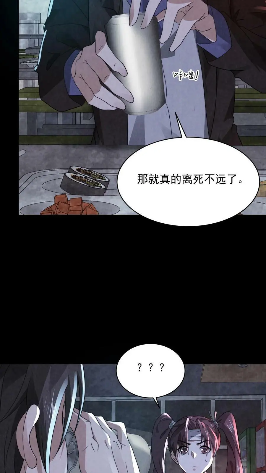 第38话 李胜在撒谎9