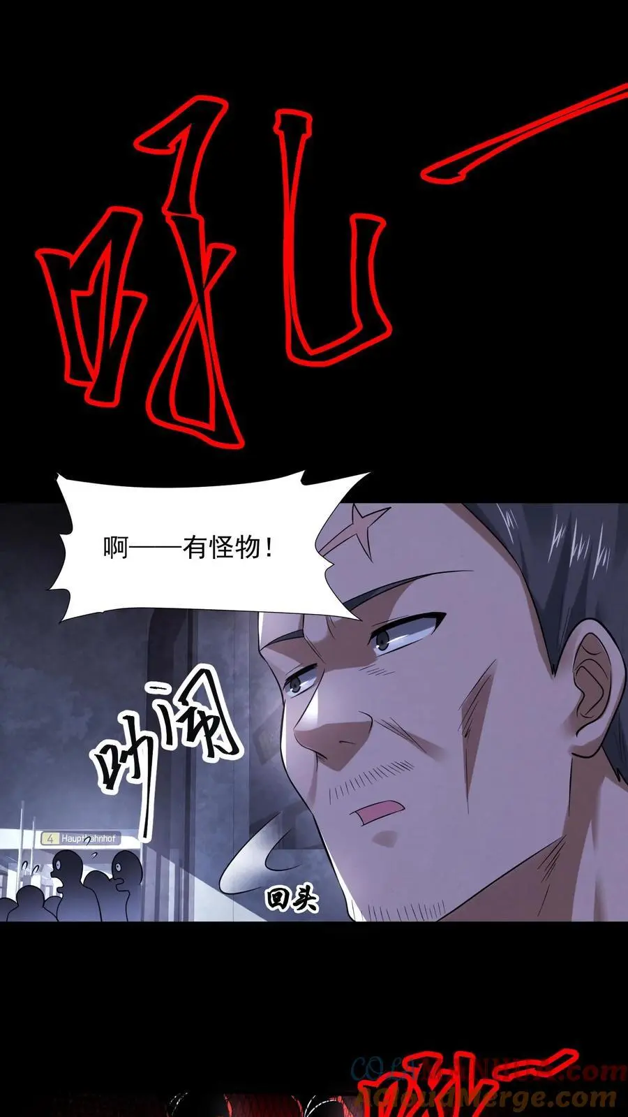 第108话 列车长的执念10