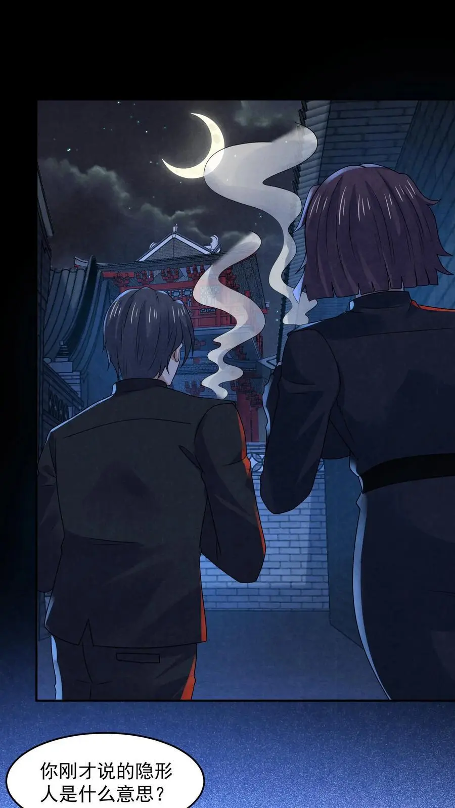 第168话 系统没妈啊！1