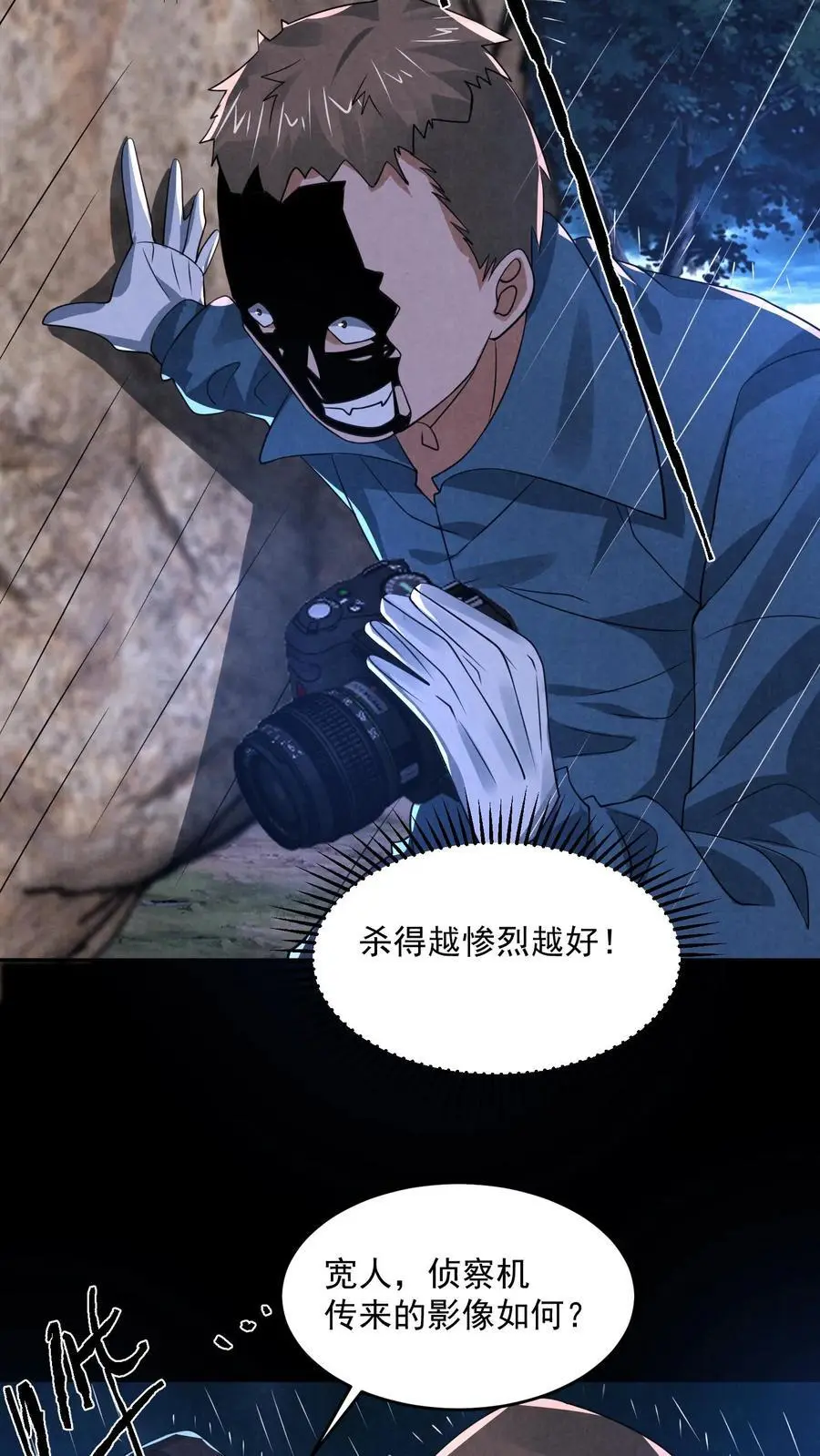 第130话 死得真潦草13