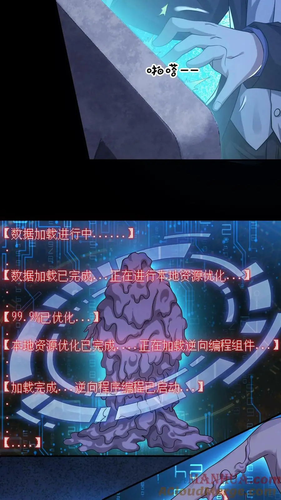 第44话 怪物女孩10