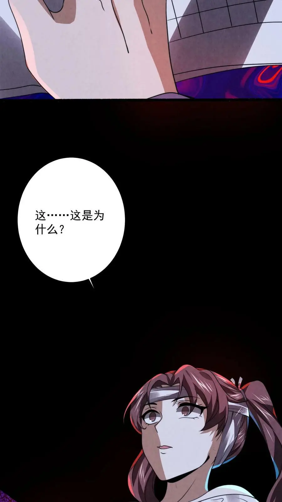 第25话 一沓钞票17