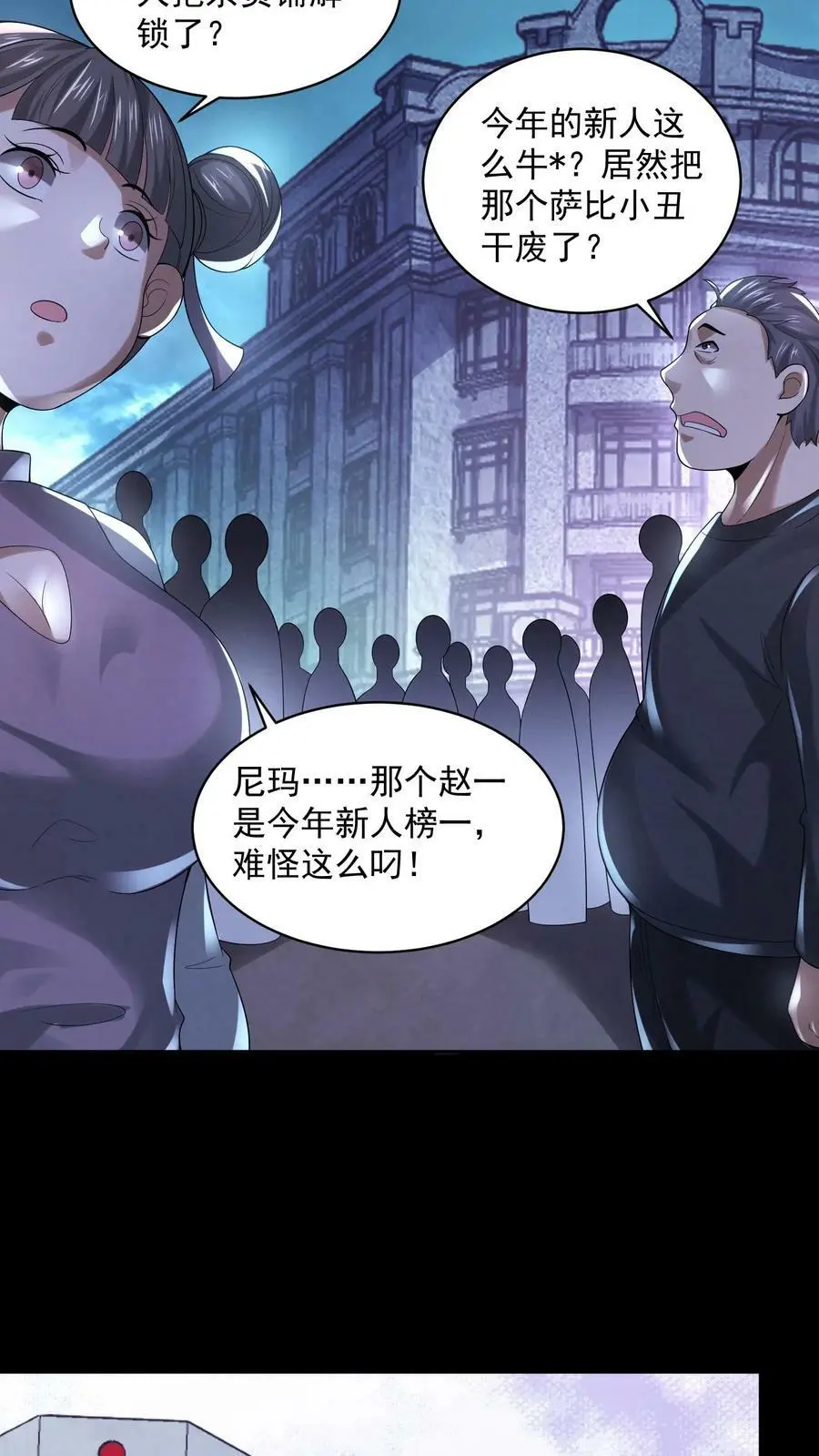 第70话 一个疯子17