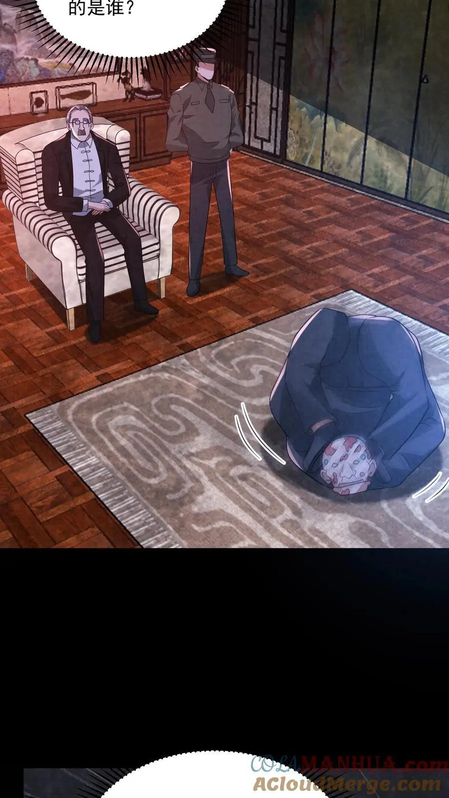 第184话 想活命跟我走6