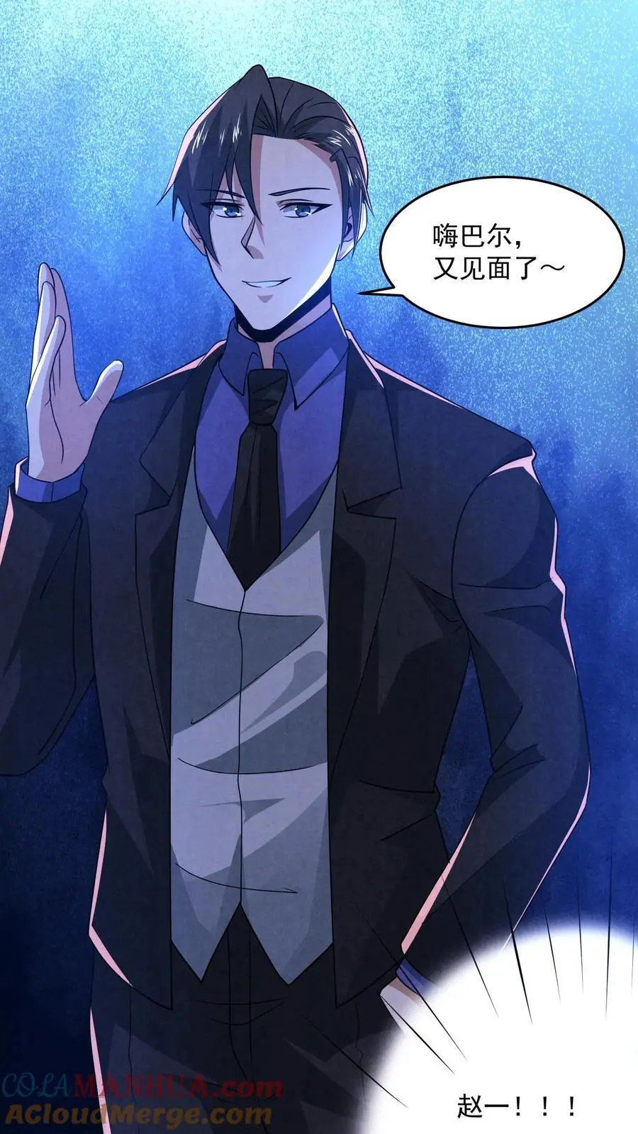 第156话 赵一自己送上门10