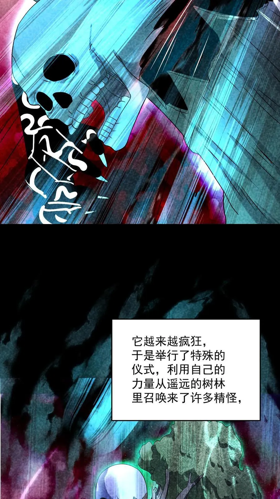 第202话 竟敢威胁山神17
