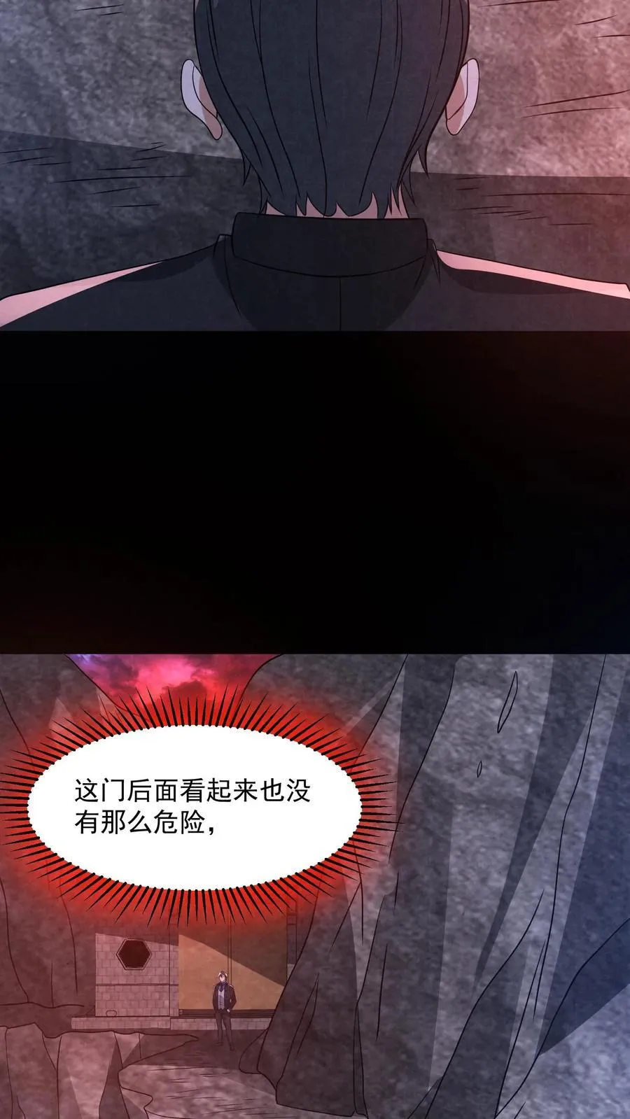 第197话 要和山神做交易31