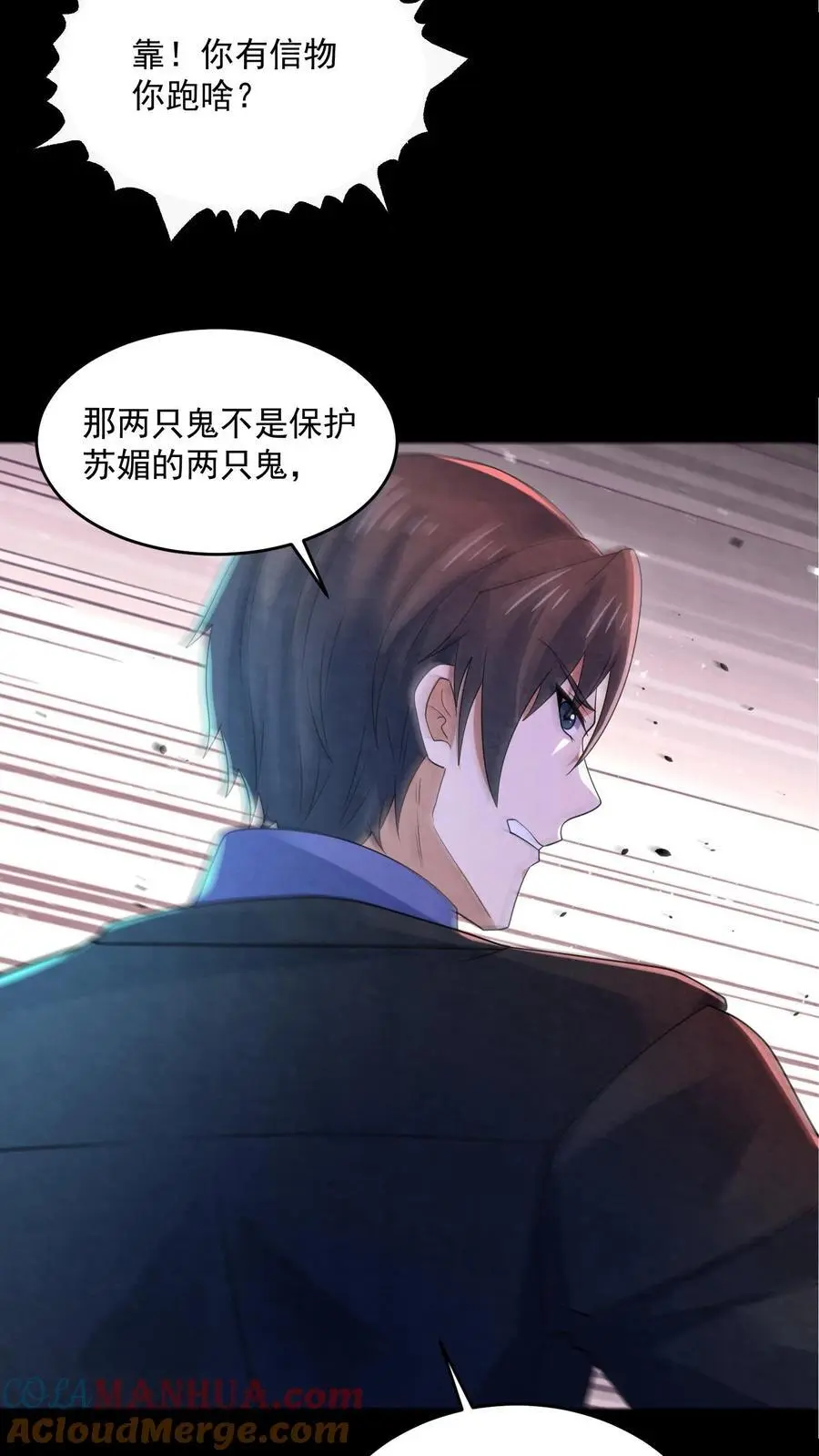 第166话 肉傀儡32