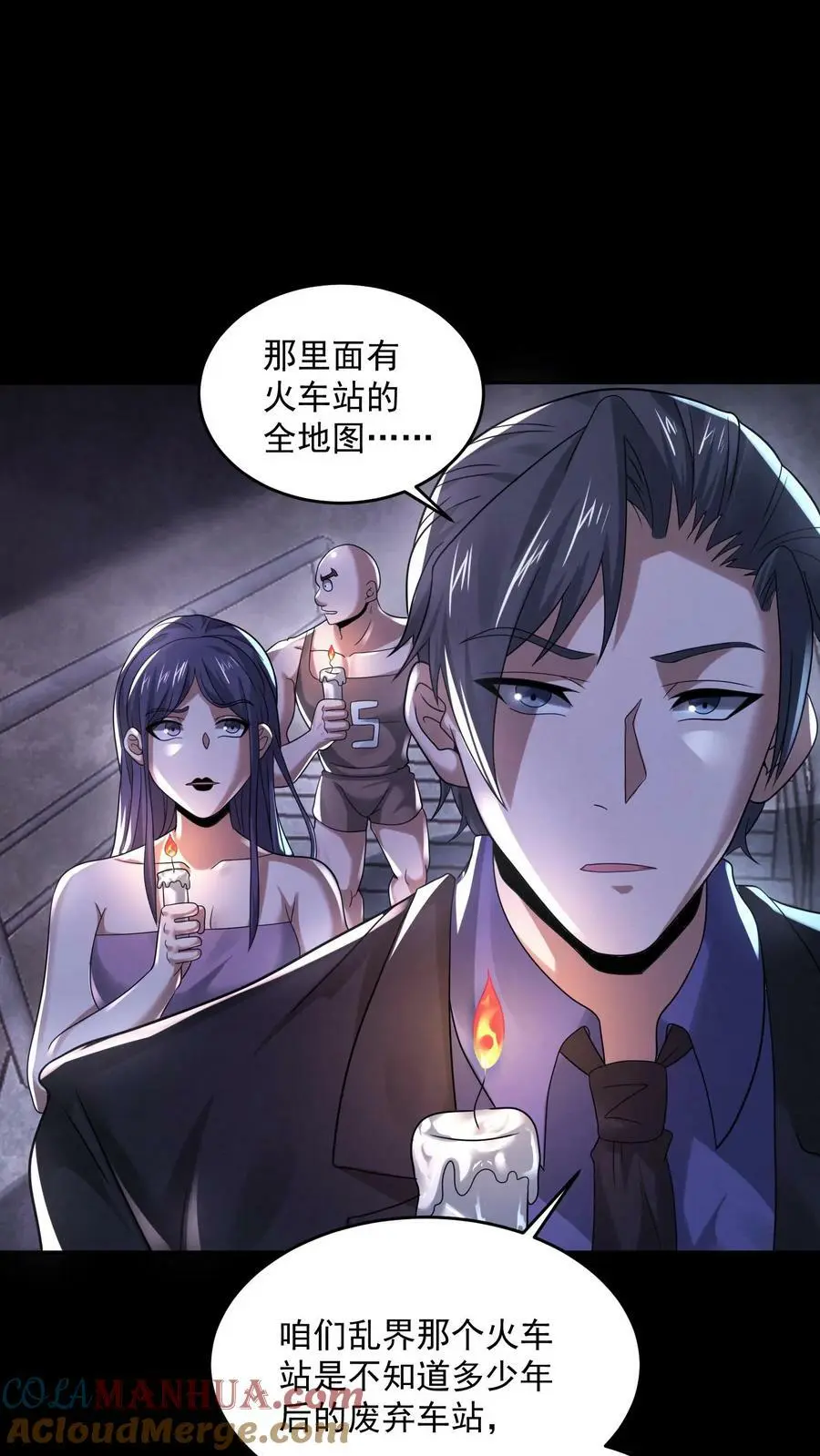 第99话 保安鬼2