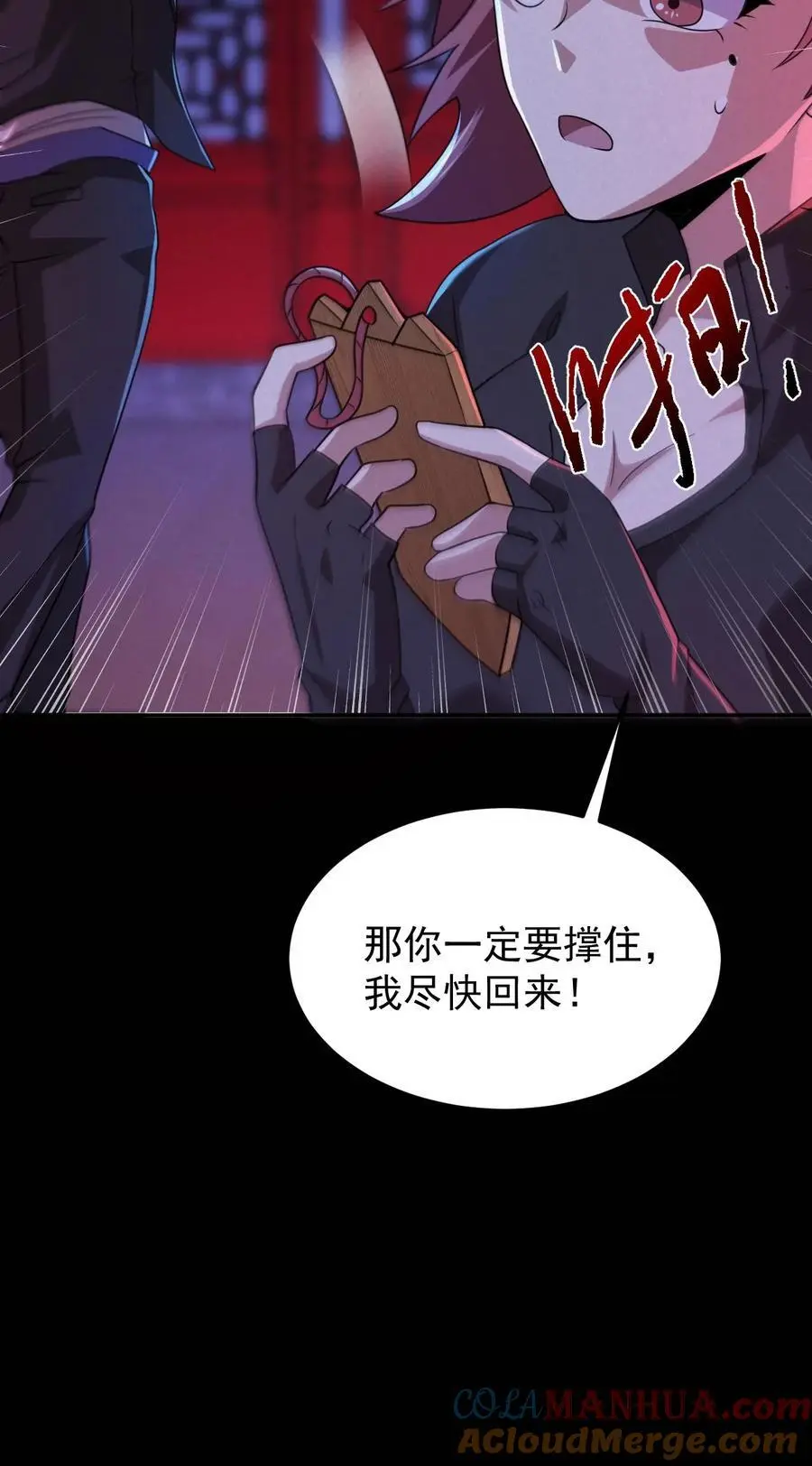 第169话 劈开一坨头发32
