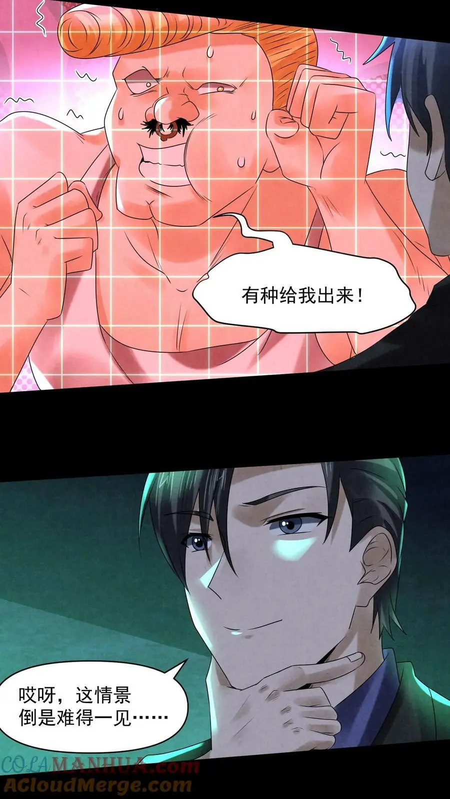 第82话 脑门开榴莲6