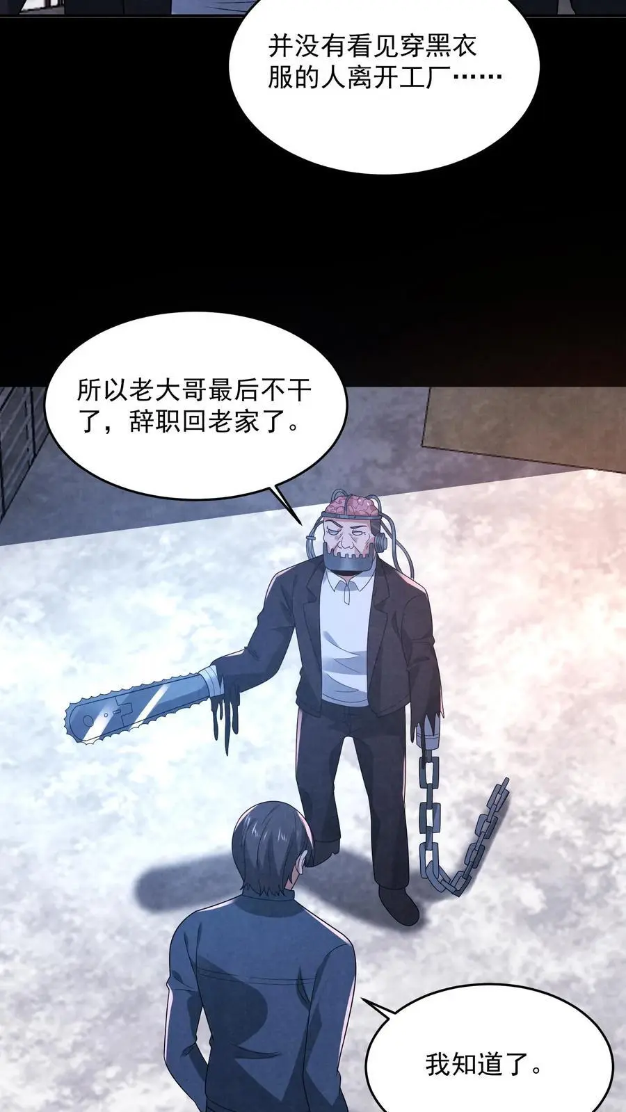 第179话 前列腺刹车3