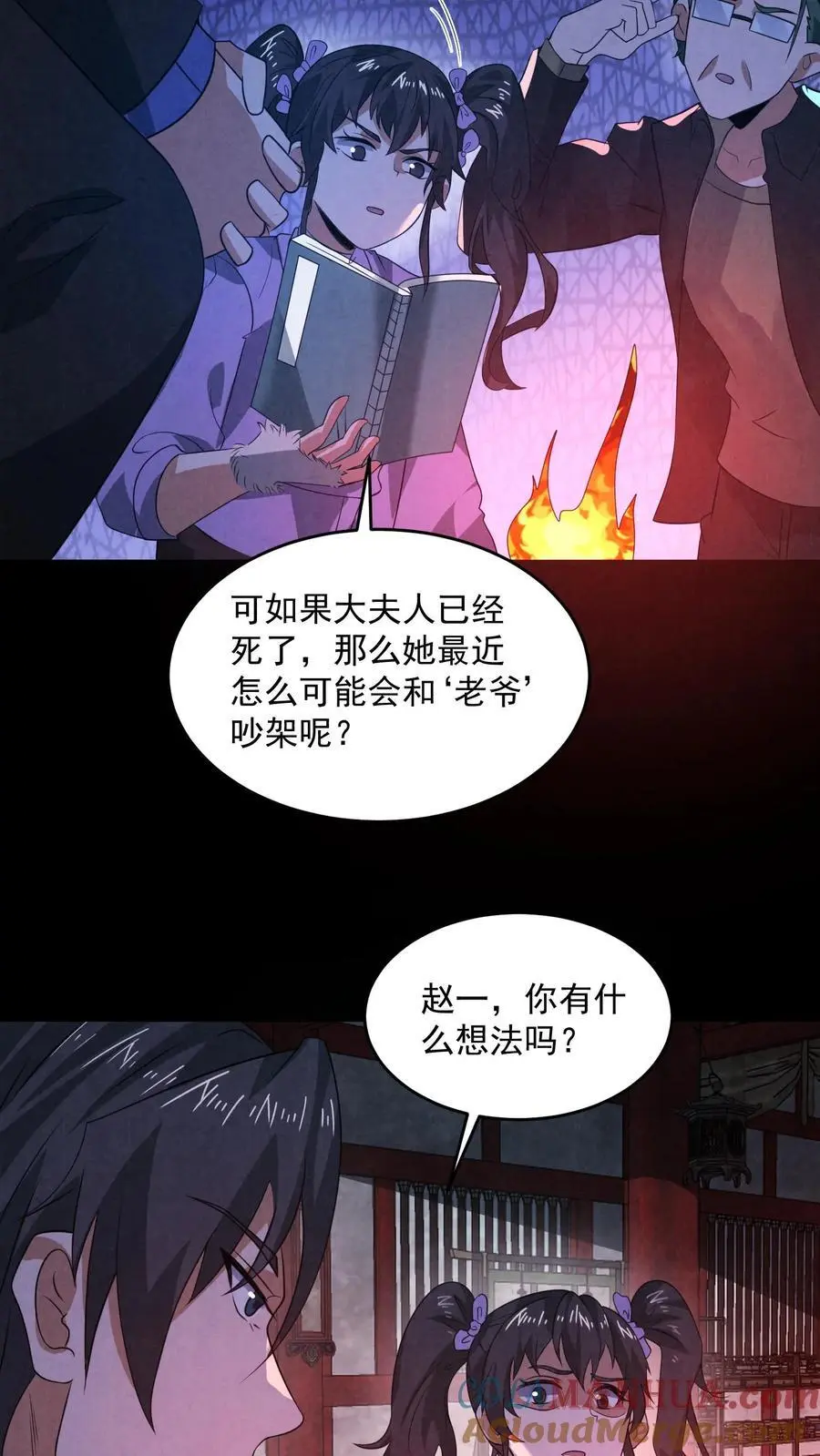 第164话 睁眼说瞎话14