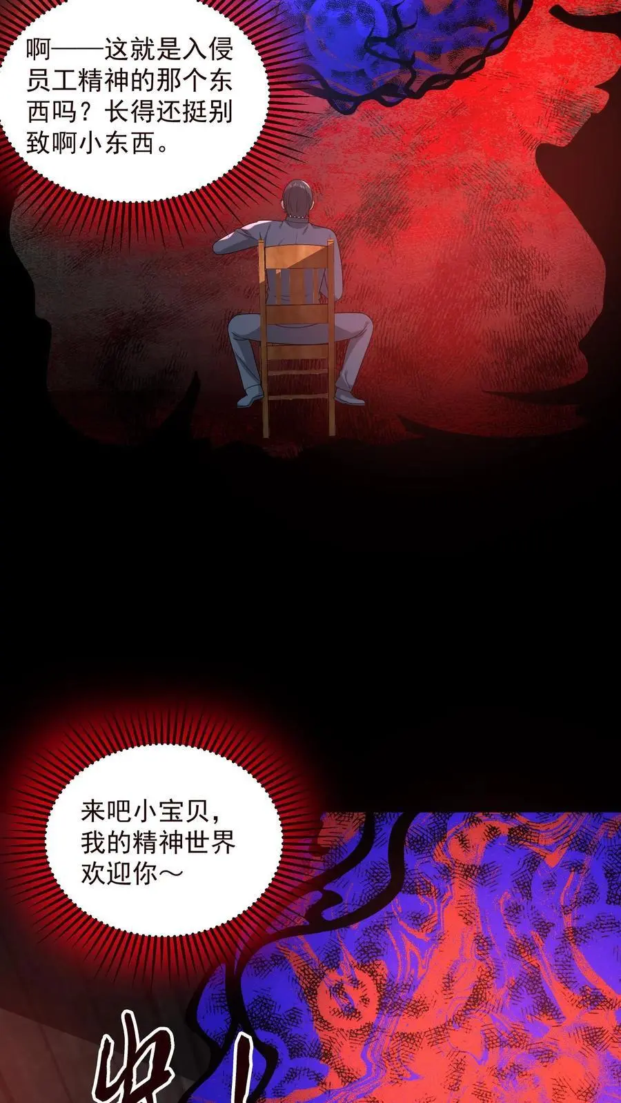第186话 布里茨之心16